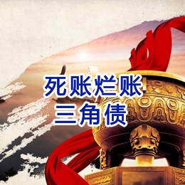 汤阴要债公司
